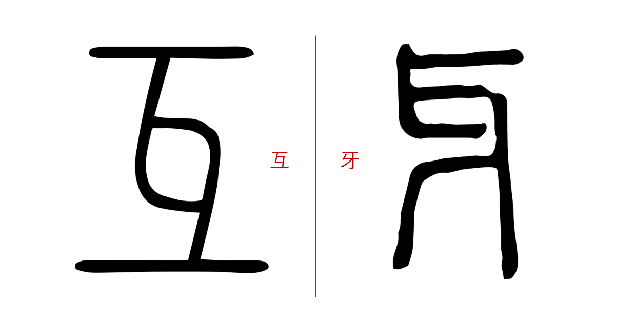 古代的中介又為何稱作