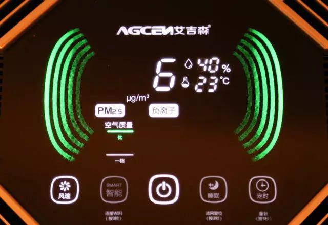 「學員產品特惠」凈化空氣、去除甲醛:艾吉森高端智能空氣凈化器