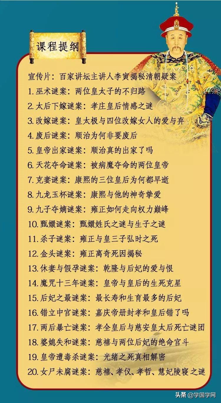 守陵30年成為清史專家,5次上百家講壇,他為你揭秘清宮疑案秘史