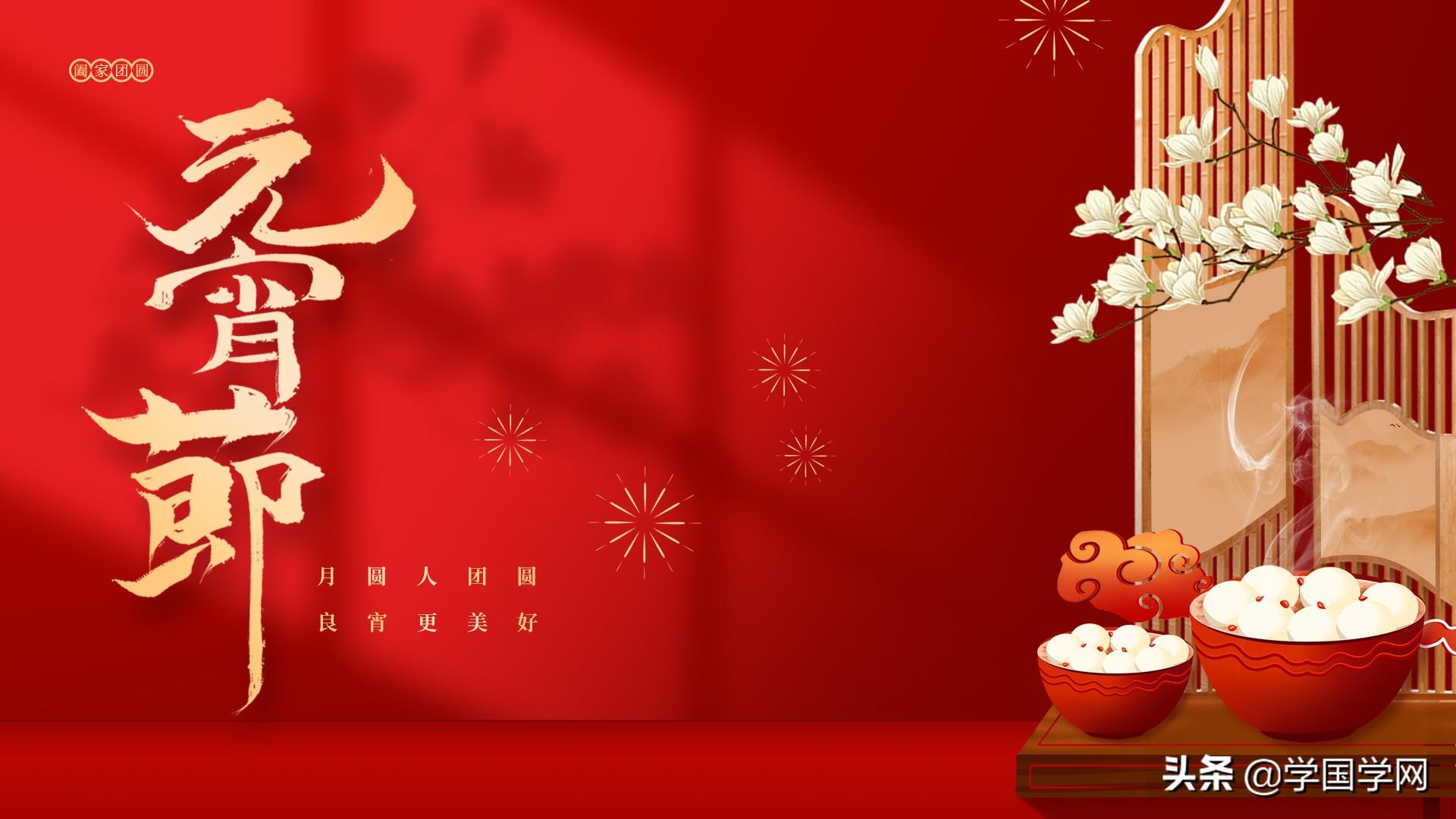 正月十五元宵節,5條禁忌要牢記,一旦違背,影響整年的好運氣