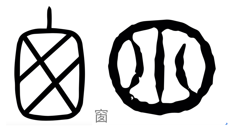 以古代建築為例，告訴你解讀一些甲骨文的方式