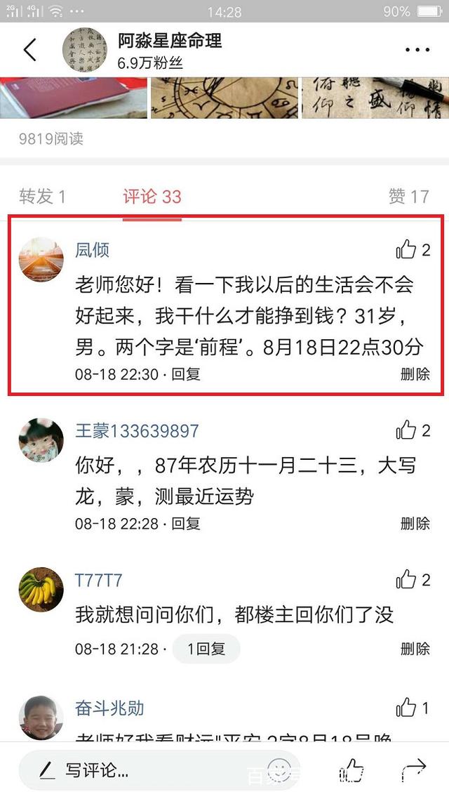 两个汉字断一生,当然可以,二十八宿天星配卦妙法神课