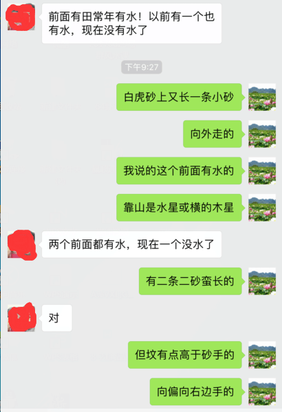 獨家面相風水秘法：欲知其人吉與凶，面相風水話神通