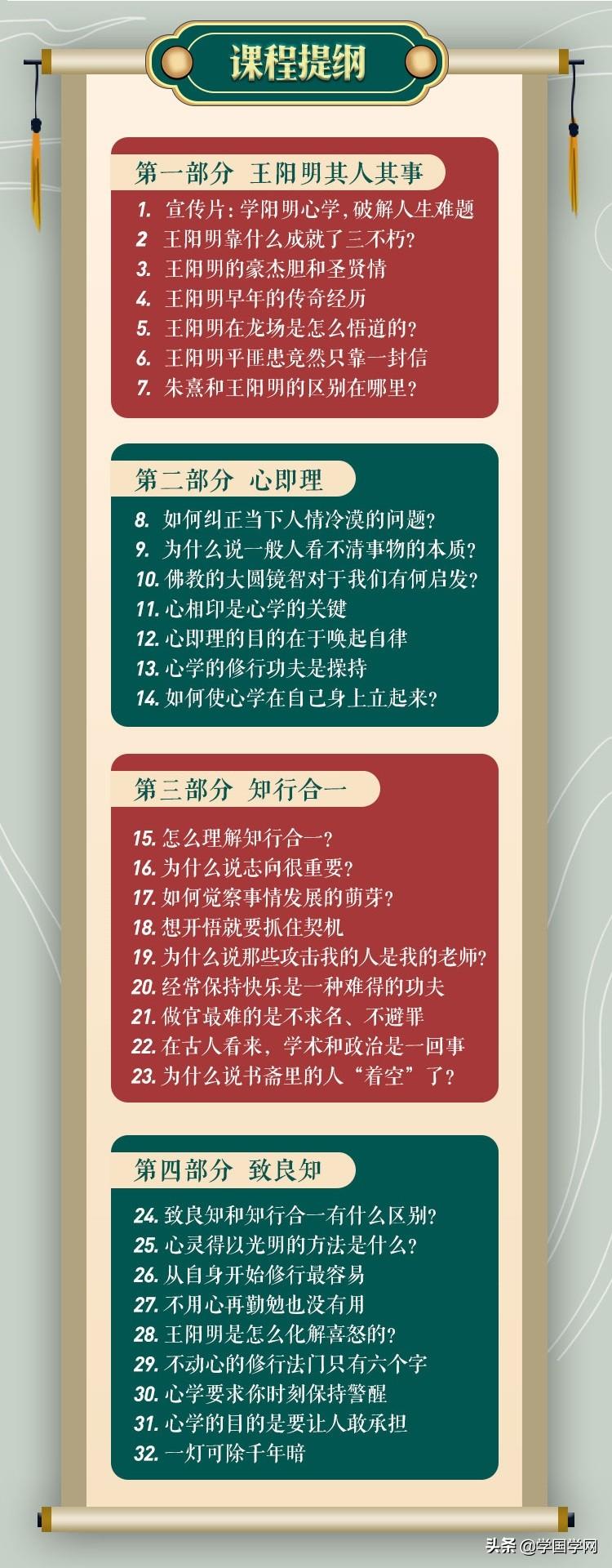 王陽明心學：無事心定，有事心靜，事事由心