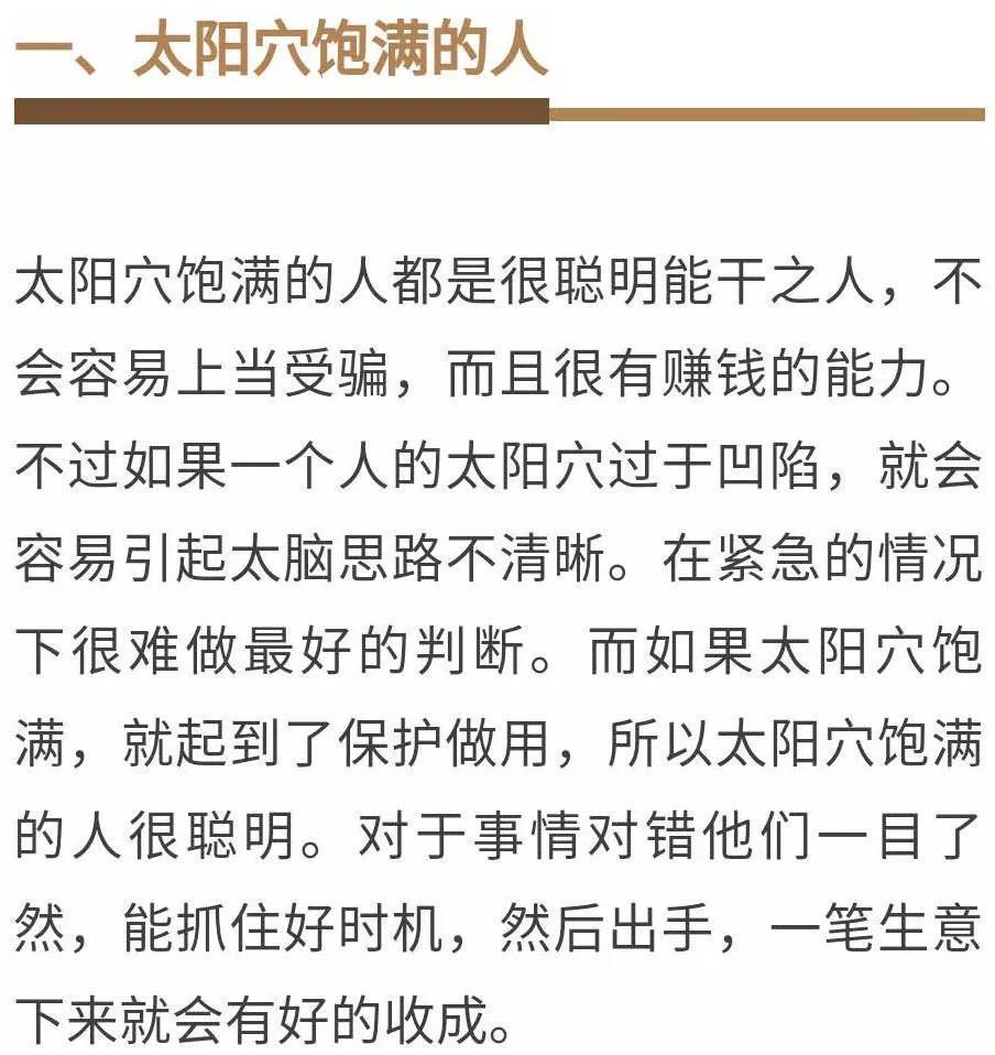 命理師傅告知你最適合做生意容易「發財」的兩種人！值得收藏！