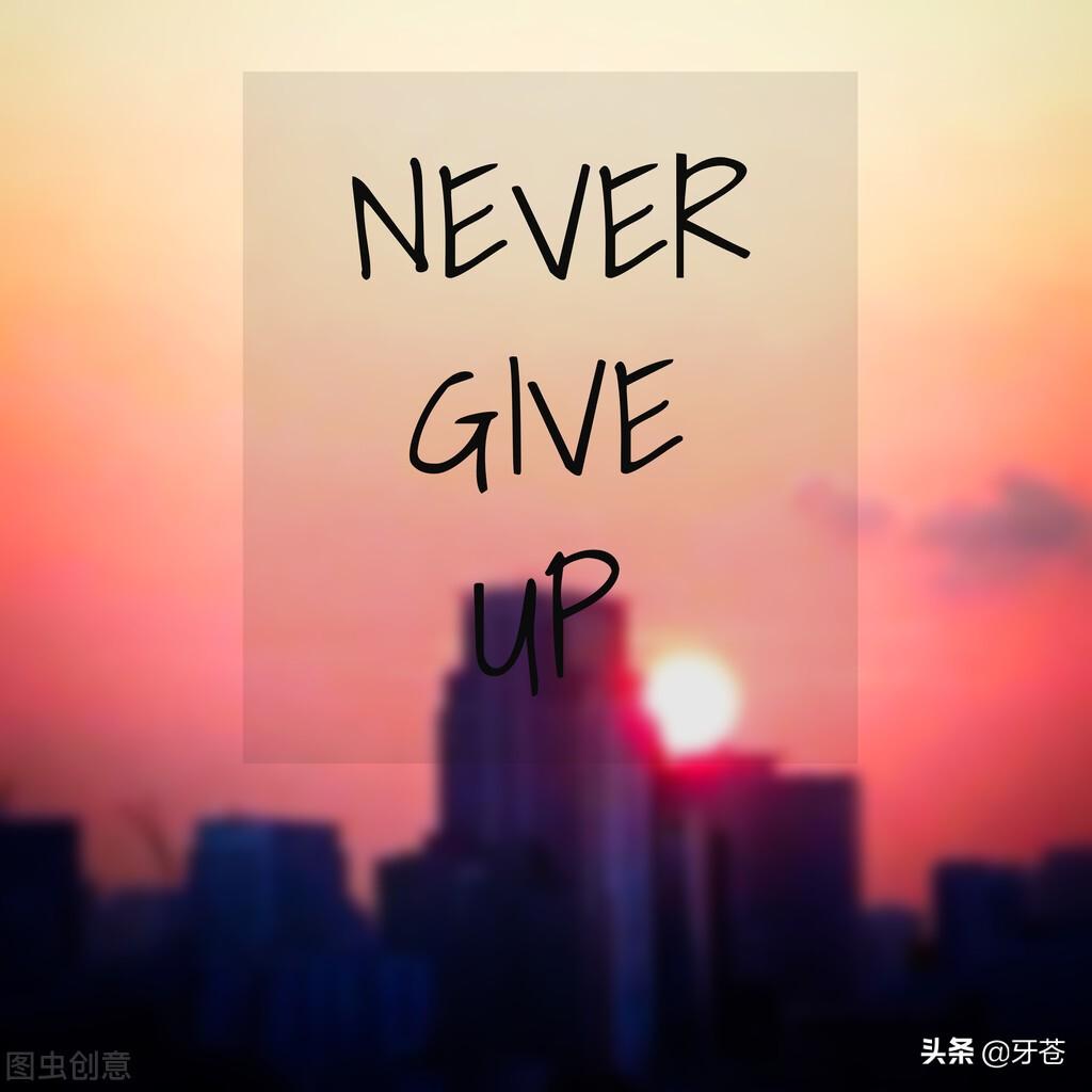 80句讓你每天充滿能量的句子