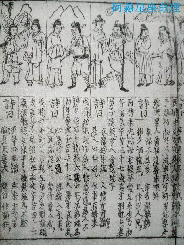 中华经典：“取时流星秘测”神算奉上！可直断你一生大运