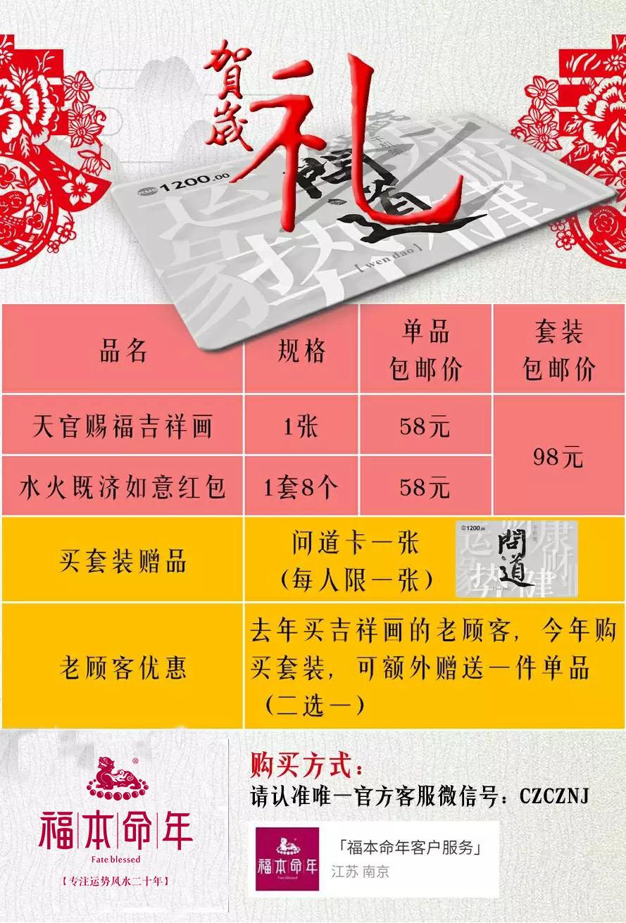 2019年賀歲禮包上線啦，帶一份福運回家