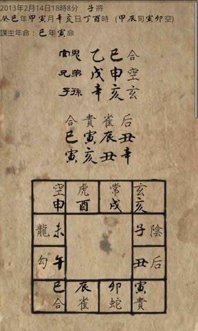 太乙神數是什麼？