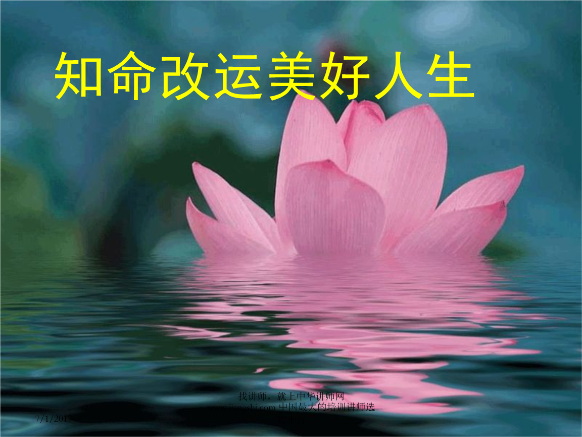 一個玄學風水者的自述——不可不知的改運秘法