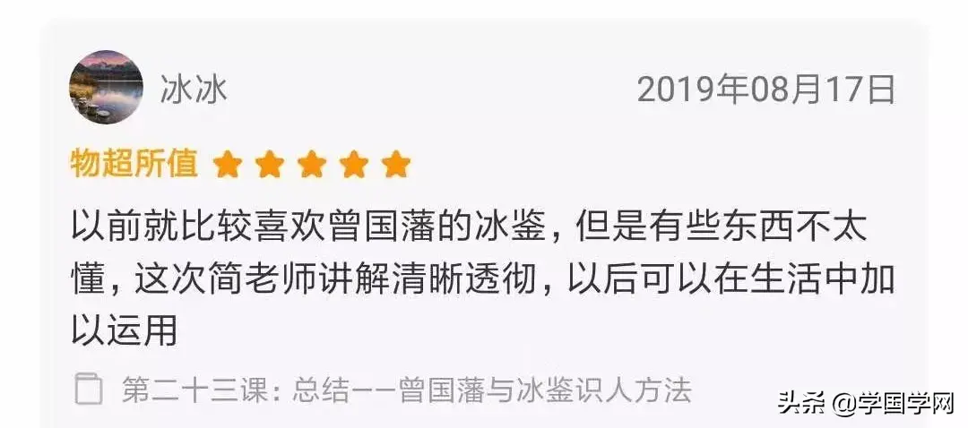 曾國藩：人生下半場，埋頭做事，睜眼看人