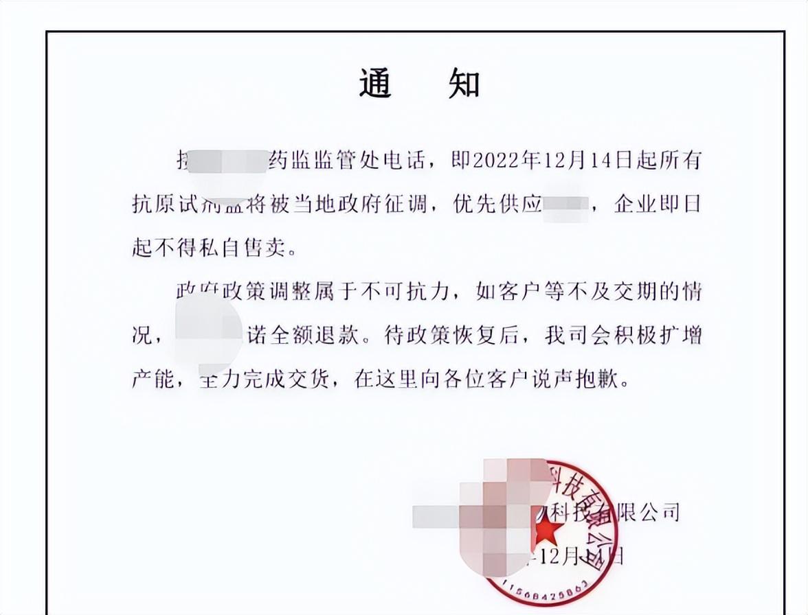 終於宣布，全部免費領退燒藥，高價賣抗原檢測的判無期