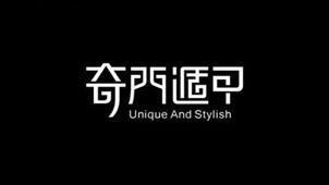 什麼是奇門遁甲？