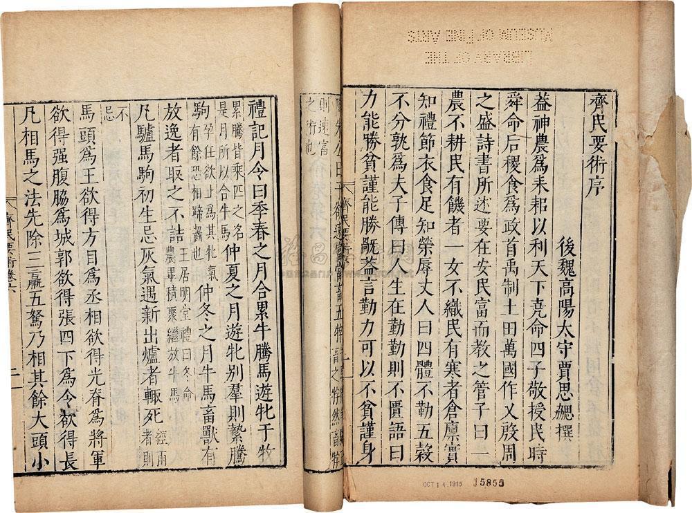 北魏漢化過程中，給畜牧業的與耕種業帶來的變化