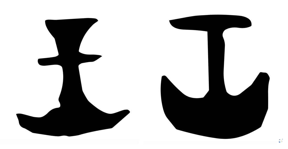 這些甲骨文畫的真的太像了，一看就知道是什麼字