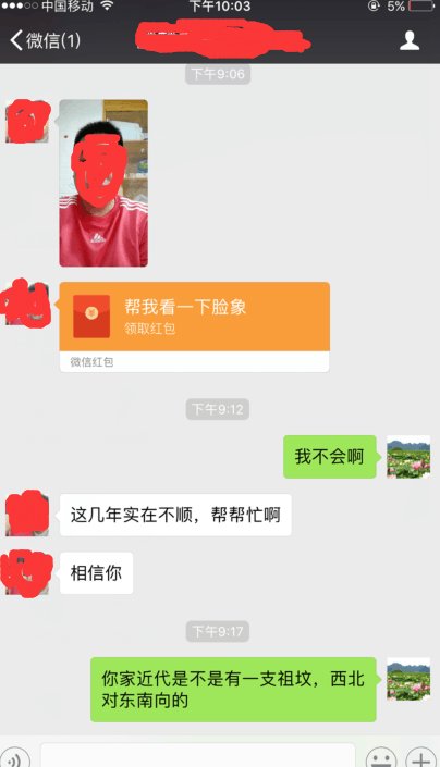 獨家面相風水秘法：欲知其人吉與凶，面相風水話神通