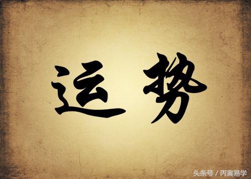 清純的金水傷官格卻命不如人，命理何在