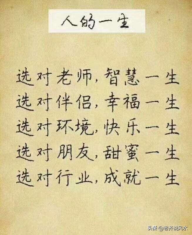 想改命的朋友看過來，風水與命理，你覺得哪個更重要？