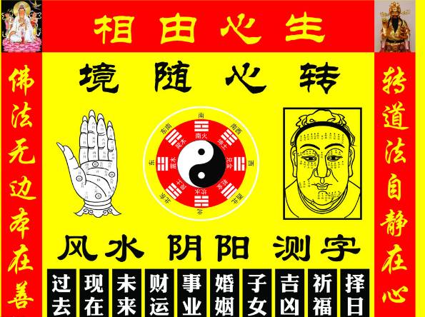 一個玄學風水者的自述：脾氣怎樣，命就怎樣（神准）