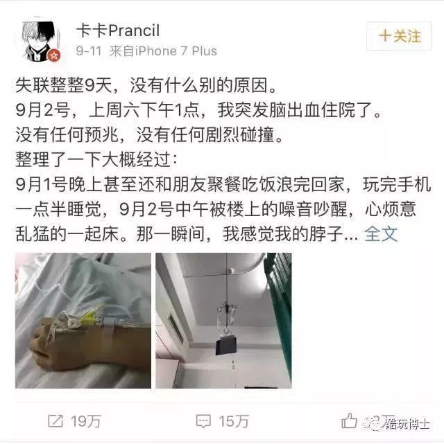 23歲，癌症晚期：對自己不好，真的會死