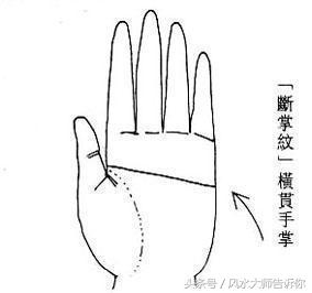 「男人斷掌值千金」手相學真假斷掌辨別，值得收藏