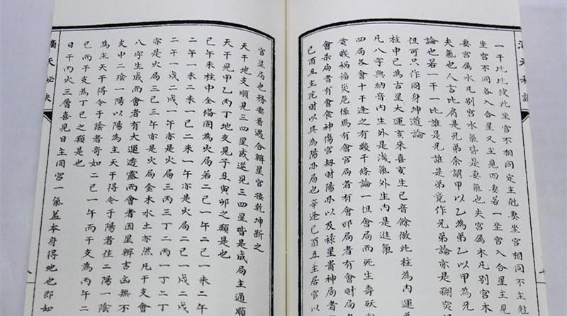 道遙閣命理風水之影響婚姻的八字孤鸞煞