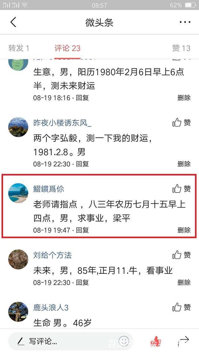 两个汉字断你一生事业,当然可以,阿淼天星卦神断课