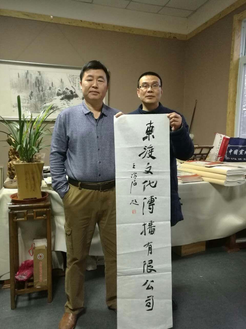 著名書畫家王冷石簡介