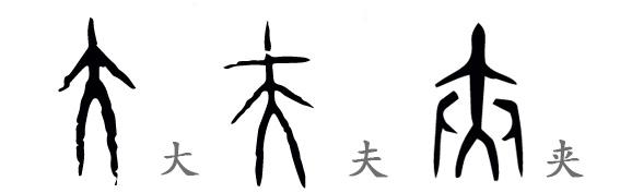 第二批漢字簡體字是怎麼死的？看了甲骨文才找到答案