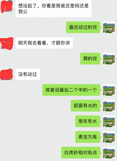 獨家面相風水秘法：欲知其人吉與凶，面相風水話神通