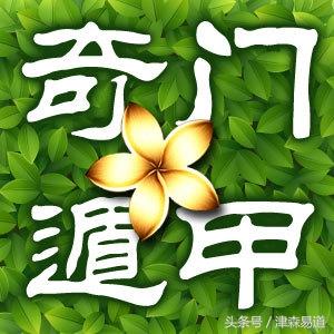 奇門遁甲基礎知識四——八門意象