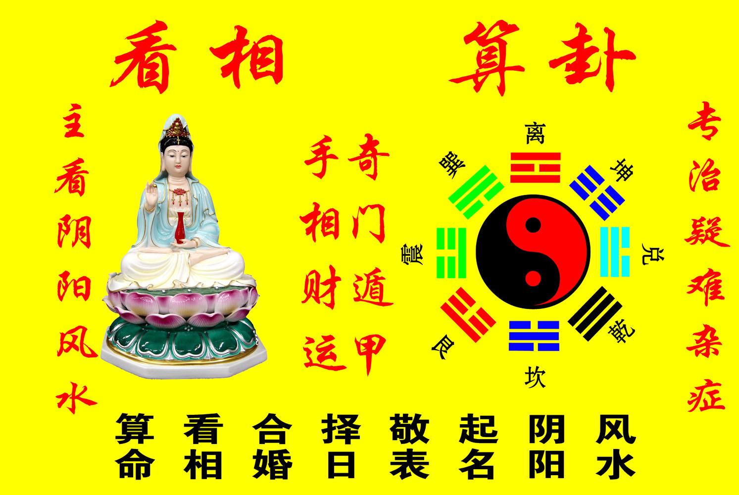 命運密碼:「多做此事」之神奇功效