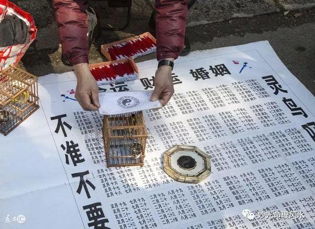 妙光命理風水：八字能是八「字」嗎