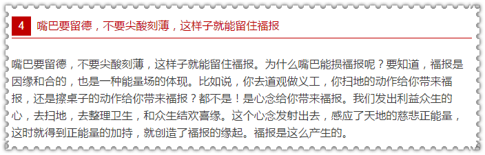 一個玄學風水者的自述：怨天尤人，福報損得快