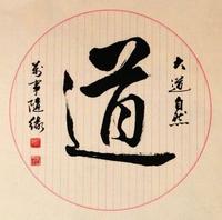 一個玄學風水者的自述——不可不知的改運秘法