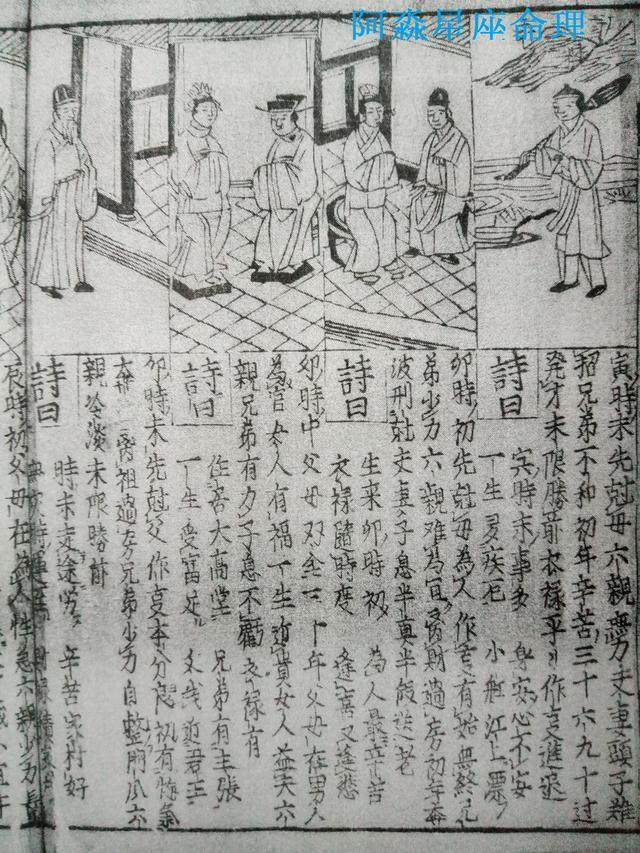 中华经典：“取时流星秘测”神算奉上！可直断你一生大运