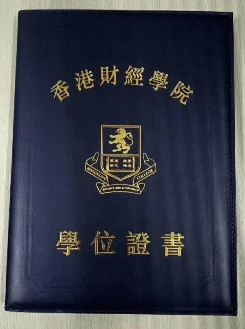 香港財經學院金融管理碩士（學歷/學位）MFM西安分院招生簡章