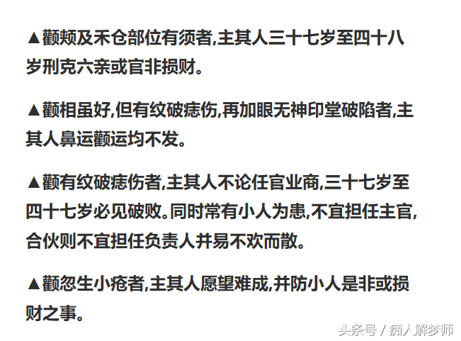 面相篇：相有心生，顴骨決定事業成敗