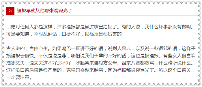一個玄學風水者的自述：怨天尤人，福報損得快