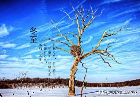 一年二十四節氣中，白天時間最短是什麼時候？