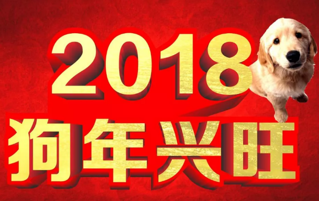 奇門遁甲看事業與財運，2018狗年可大旺財源的生肖