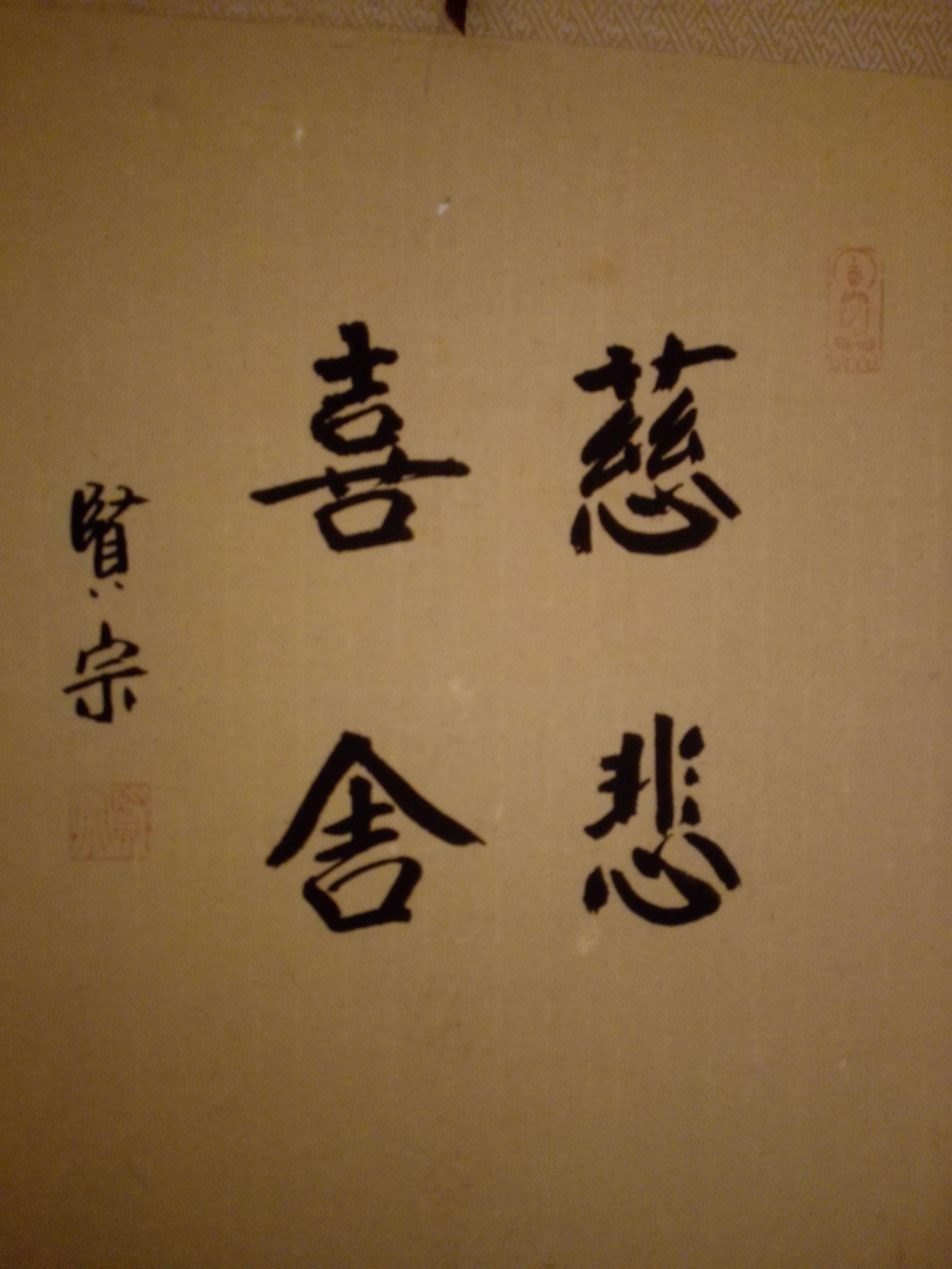 活到現在，拿得起放得下的只有筷子！