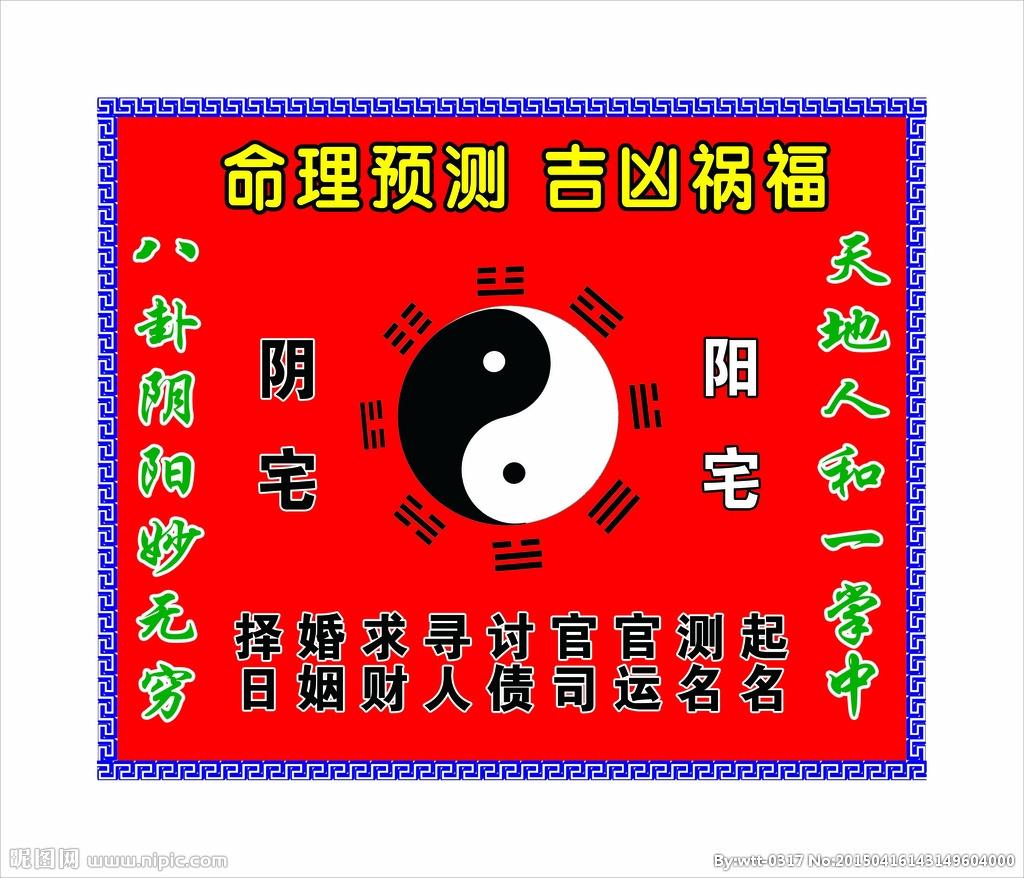 一個玄學風水者的自述：人的命是否已經註定，什麼人的命運可以改