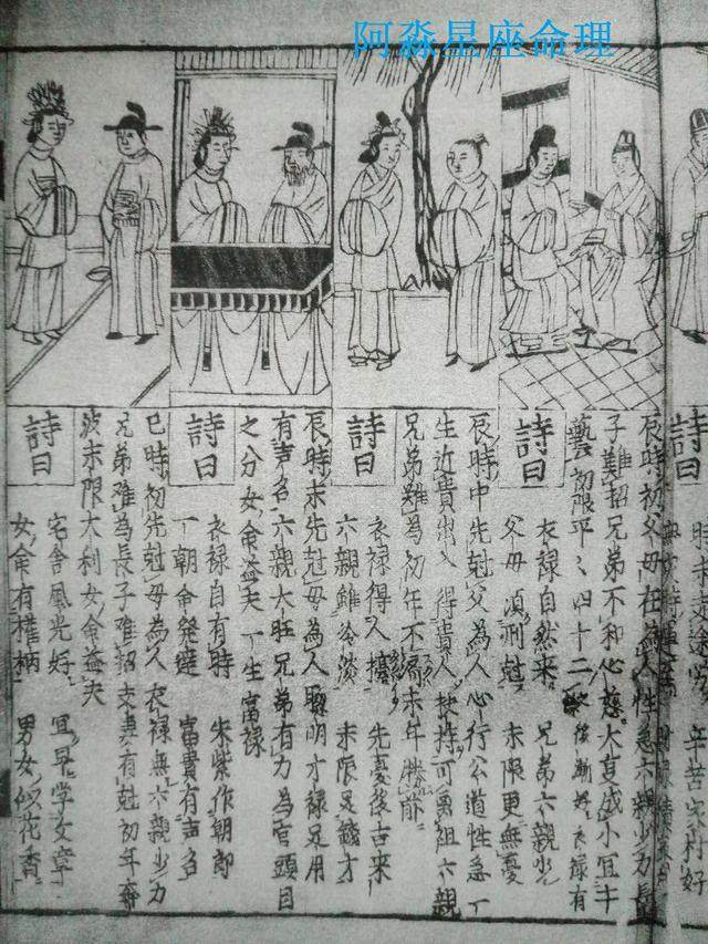 中华经典：“取时流星秘测”神算奉上！可直断你一生大运