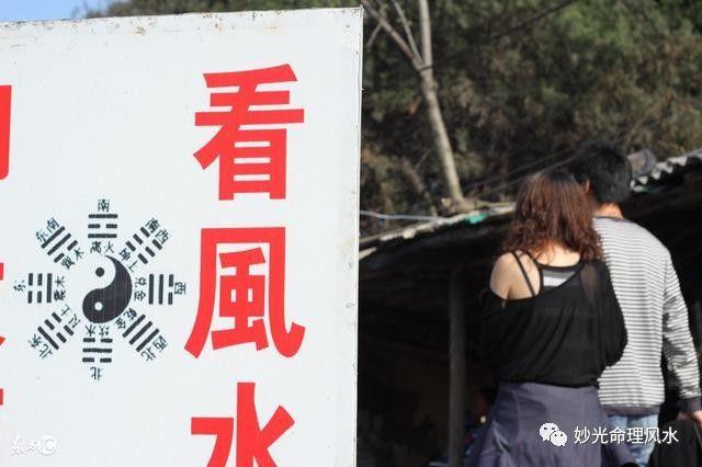 妙光命理風水：八字能是八「字」嗎