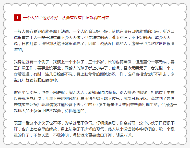 一個玄學風水者的自述：怨天尤人，福報損得快