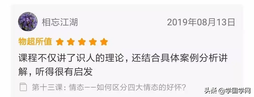 曾國藩：人生下半場，埋頭做事，睜眼看人