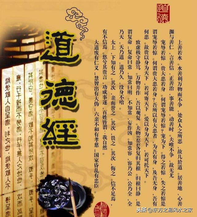 上聯：道可道非常道；怎麼對下聯？