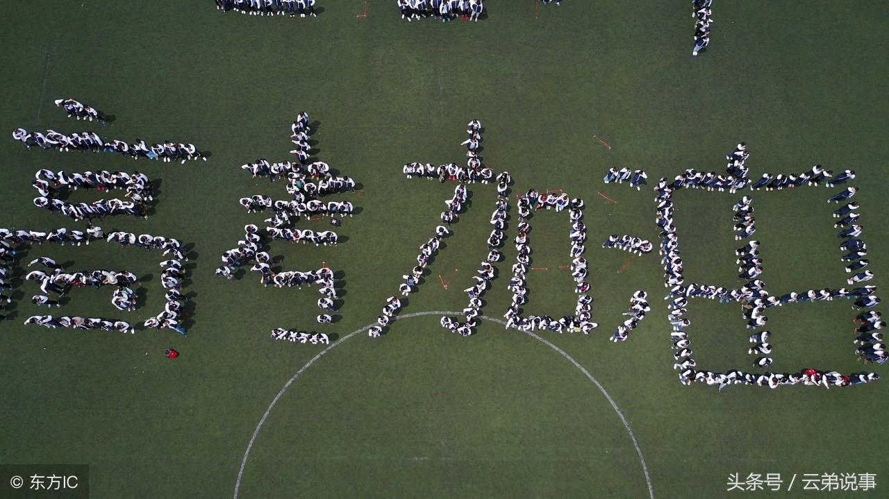 高考之後，哪些小孩和他的家庭不能太放鬆！資深風水師告訴你！