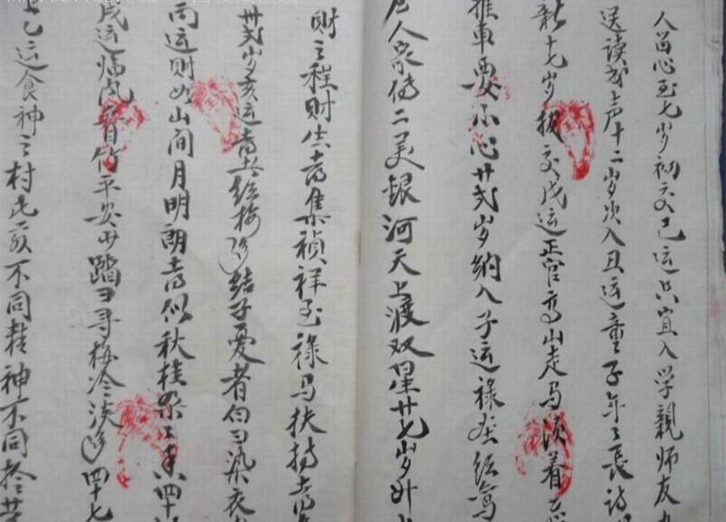 八字算命之測字口訣錦集